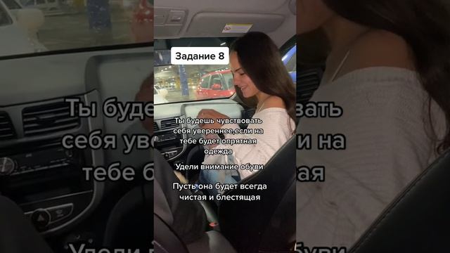 #shorts задание для самооценки