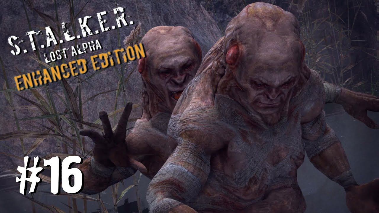 УМОПОМРАЧИТЕЛЬНЫЙ ДУЭТ ► S.T.A.L.K.E.R. Lost Alpha Enhanced Edition ► #16 смотреть онлайн