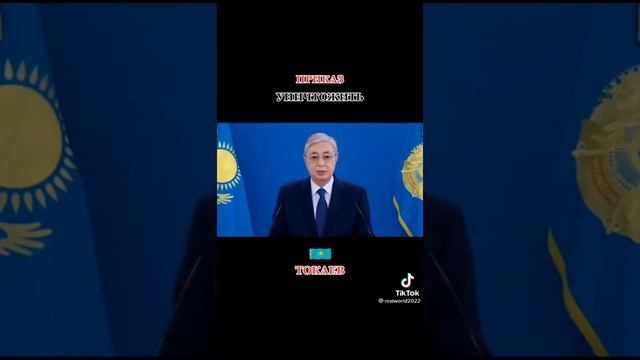 #Казахстан начало не законченого конца.🥺🥺🥺🥺🥺 7.01.2022 смотреть онлайн