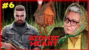 Вышел на Поверхность! Встретил Крутую БАБКУ ➤ Atomic Heart Прохождение #6