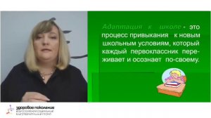 Как легко адаптировать ребенка к школе