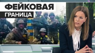 В эфире RT обсудили видео с украинскими военными, которые тащат пограничный столб