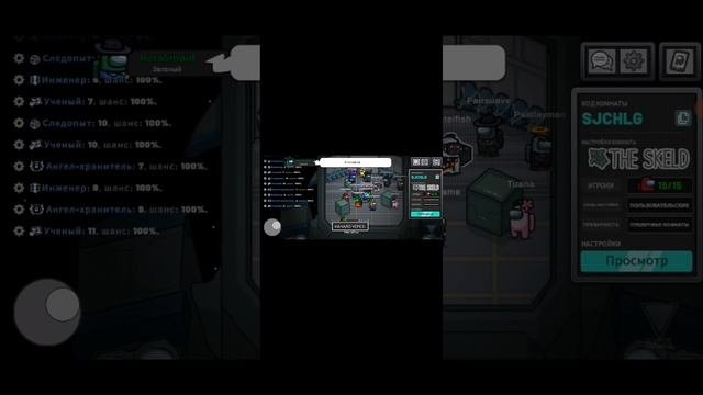 Играю в амогуса