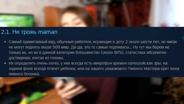 КАК ТРОЛЛИТЬ ЛЮДЕЙ В ДОТЕ 2 смотреть онлайн