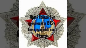 Сколько орденов победы было у Сталина