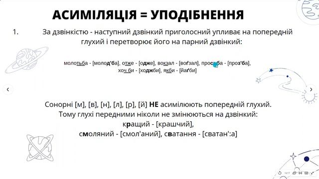 #ZSpace. Українська мова смотреть онлайн