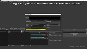 Настройка OBS для стрима AMD видеокарты
