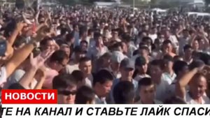 8 минут назад это ужасная ситуация случилось в Узбекистан новости Узбекистан 🇺🇿 на сегодня