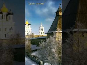 Псковский кремль, Троицкий собор. Звонари Антон Богачев и Никита Чамара #bellringing