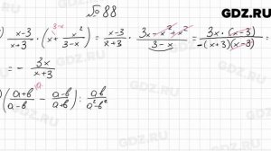 № 88 - Алгебра 9 класс Мерзляк