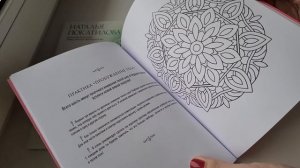 Обзор раскрасок антистресс МАНДАЛЫ от АСТ