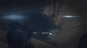 Assassin's Creed Rogue - Спасение Гиста