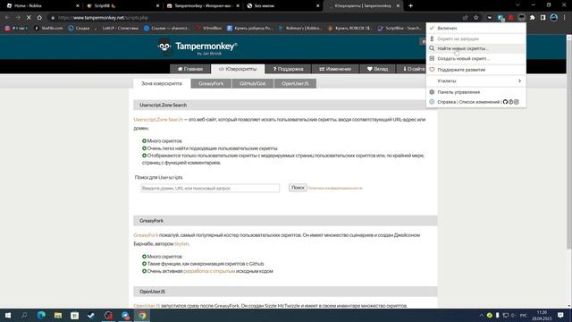 ⭐ПЕРЕЗАГРУЖАЕТСЯ ПК ПРИ ЗАПУСКЕ РОБЛОКСА? РЕШЕНИЕ ЗДЕСЬ!⭐