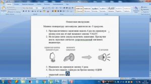 StarLine A-91. Меняем температуру автозапуска двигателя на -5 градусов.