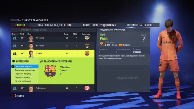ПЕРСПЕКТИВНЫЕ ГОЛКИПЕРЫ В FIFA 22 / ТОП ВРАТАРЕЙ ДЛЯ НАЧАЛА КАРЬЕРЫ ТРЕНЕРА В ФИФА 22 ВРТ/GK
