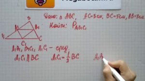 Номер 564 Геометрия 7 9 класс Атанасян