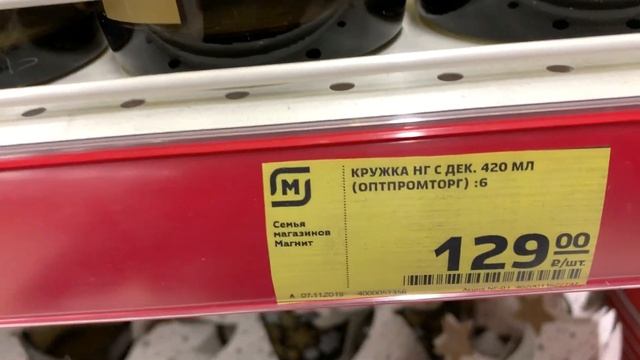 МАГАЗИН МАГНИТ НОВЫЙ ГОД 2020?ЧУДЕСНЫЕ НОВОГОДНИЕ УКРАШЕНИЯ/МАГНИТ АКЦИИ И СКИДКИ/ОБЗОР НОЯБРЬ 2019 смотреть онлайн