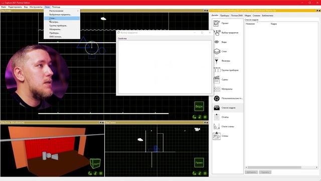 Визуализатор CAPTURE. Видео-урок №5 смотреть онлайн