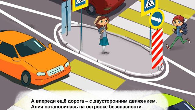 О безопасности дорожного движения - 3. смотреть онлайн