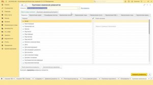 Установка Статьи движения денежных средств групповой обработкой