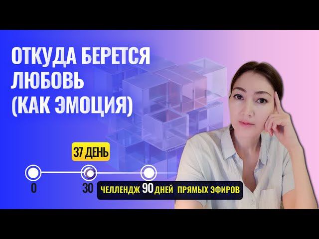 механика любви и жизни