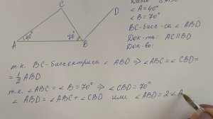 ГДЗ по геометрии | Номер 193 Геометрия 7 класс Атанасян Л.С. | Подробный разбор