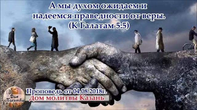 Проповедь от 04.08.2018г. смотреть онлайн