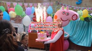 Аниматор на детский праздник