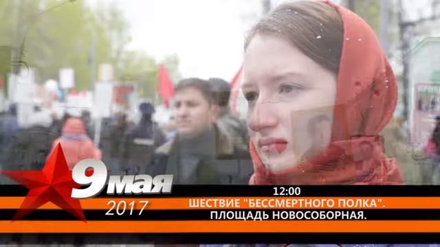 Ретроспектива 09.05.2017 - 3. Бессметрный полк.mp4