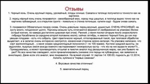 Перец сладкий Черный конь уход выращивание агротехника отзывы