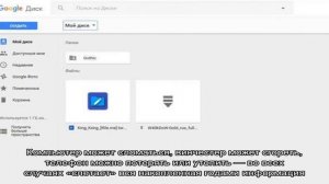 Как сделать гугл диск: подробная инструкция, видео