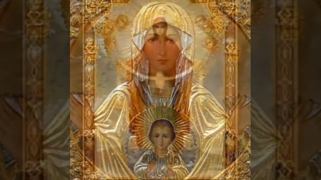 Богородица Дева Радуйся