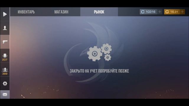 Пасс загружают на рынок?!? Рынок закрыли на учёт! смотреть онлайн