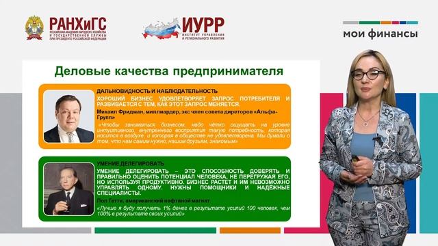 14. Что такое предпринимательство и кто такой предприниматель (Гукасова Н.Р.)