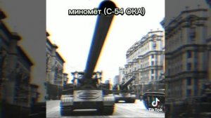 Военная техника СССР.