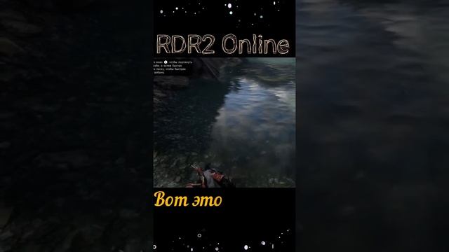 RDR 2 ONLINE - Рыбалка и Щука