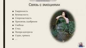 Скибина Виктория Борисовна. Женска красота - это. Лекторий "Про_Жизнь". Виталогия. Май-июнь 2020.