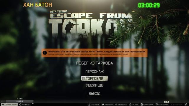 211 #Стрим _ +09.10.2020+ _ #ПобегИзТаркова _ #EscapeFromTarkov _ #EFT