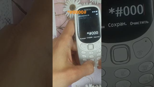 Телефон Nokia версия прошивки и модель КАК УЗНАТЬ!