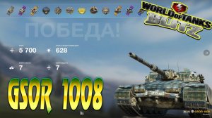 GSOR 1008 Wot Blitz 5.7К Урона 7 Фрагов World of Tanks Blitz Replays vovaorsha.