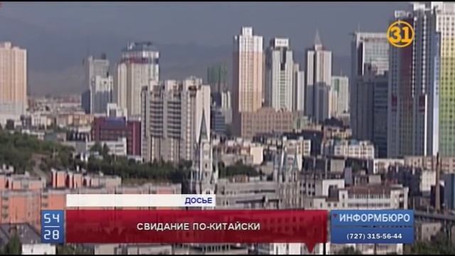 Казахстанским женщинам предлагают выйти замуж за обеспеченных китайцев смотреть онлайн