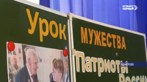 Кузбассовцы готовятся к Дню защитника Отечества