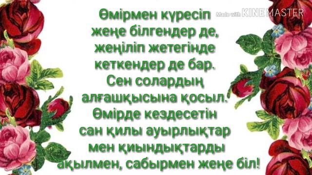 Ташкенова Зарина Данияр қызы туылған күніңмен !