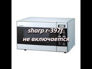 ремонт микроволновой печи sharp r-397f не включается