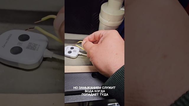 Затопили квартиру! Датчики протечки воды
