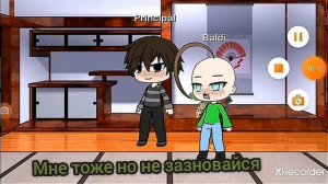 Реакция на шипы директора и балди.