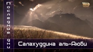 Шейх Захир Махмуд