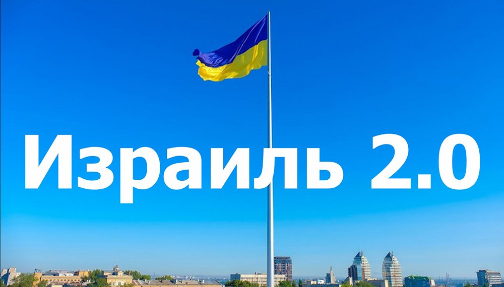 Израиль 2.0 #Хазарский_каганат  #Жидобандера #Жидобандеровцы  #Хазария #Шекель #Гешефт #Суперраса