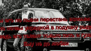 RAIKAHO - молод и глуп ТЕКСТ (2020)