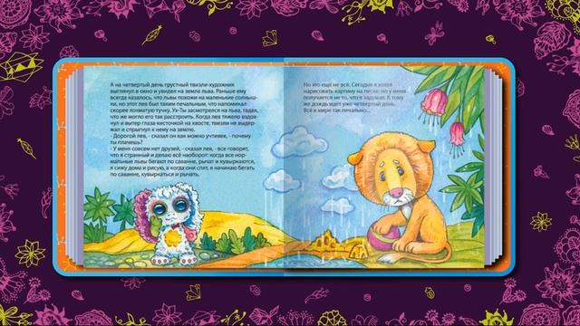 Мини игрушки ФрешТойс FreshToys - Как Твизли Twizlies Ух-ты развеселил льва - Игрушки Сюрпризы смотреть онлайн